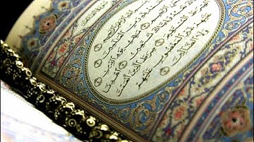 سورة الفاتحة - لصهيب السليماني