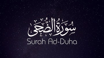 Surah Ad Duha : The Morning Brightness| سورة الضحى  | With English & Urdu Translation | IQRA | Tvizm