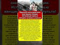 Остановила 2 поезда на скорости 90 км/ч в разрушенной взрывом башне! Подвиг Татьяны 🚂❤️