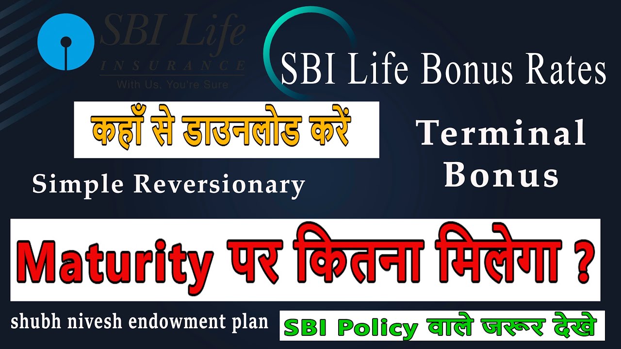 SBI Life Insurance Bonus Rates SBI Life Maturity Benefits Calculation rate-it-fbreelsfyp-viralvideo-trendingvideo-cricket-everyone