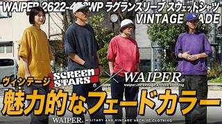 SCREEN STARS×WAIPER 2622-459WP ラグランスリーブ S/S スウェット
