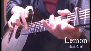 "Lemon" on guitar by Osamuraisan 【米津玄師】 chords