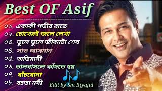 অাসিফের_ সেরা বাছাইকৃত_ কষ্টের গান  || Asif Akbar || Bangla Suparhit Painful SongS  2024