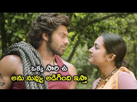 నువ్వు అడిగింది ఇస్తా | Arya Catherine Tresa Latest Telugu Movie Scenes