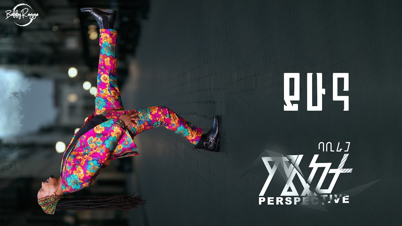 ይሁና - Yihuna | ባቢራጋ -  BabbyRagga (official Lyric Video) Ethiopian Music 2026