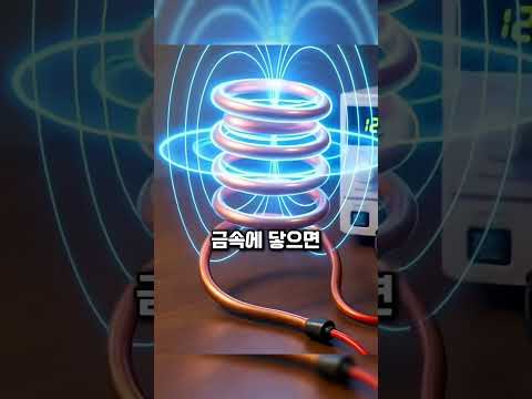 금속은 녹는데 손은 왜 멀쩡할까요?