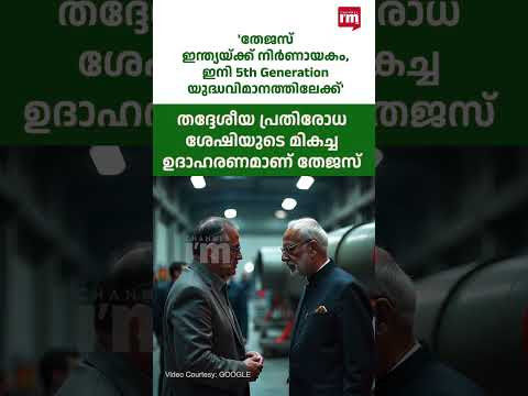 തദ്ദേശീയ എഞ്ചിനോടെ 5th Gen യുദ്ധവിമാനങ്ങളിലേക്ക് ഇന്ത്യ, fighter jets with home-built engines