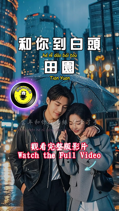 Tian Yuan - Grow Old with You