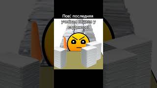 ЗАХОДИ НА НАШ ДИСКОРД СЕРВЕРЕ ПО ОПИСАНИЮ КАНАЛА 🔥🔥🤙 #тира #мем #гд #мемы #геометридаш #hoshino