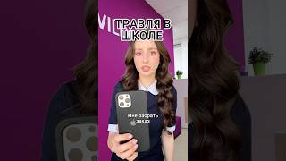 А у вас были в школе высыпания? Крем для проблемной кожи: 154859673 РП