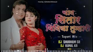 Chanda Sitare Bindiya Tumhare | Dj Tapori Mix | New Trending | Dj Shubham SR & Dj Kunal KR