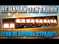 ХУДШИЕ ветки для прокачки НОВИЧКУ и РАКУ / НЕ КАЧАЙ ИХ ПЕРВЫМИ! WOT BLITZ