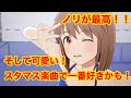 アイマスMV スタマス 夏のBang ソロメドレー アイドルマスタースターリットシーズン アイマスMV スタマス 夏のBang ソロメドレー アイドルマスタースターリットシーズン