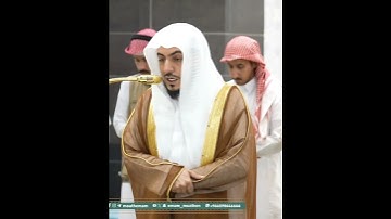 تلاوة راااائعة || للشيخ د. الوليد الشمسان من صلاة المغرب 19 ربیع الآخر 1447هـ.🤍