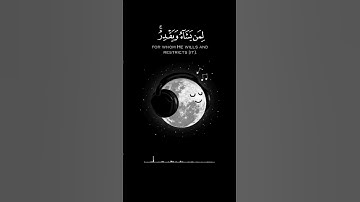(اللّٰهُ يَبْسُطُ الرِّزٔقَ لِمَنْ يَشَآءُ وَيَقدِرُ) راحة نفسية 😌😴 #اسلام_صبحي | تلاوات جميلة