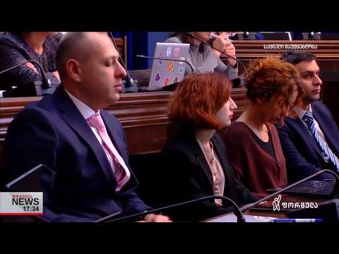 საფინანსო საბიუჯეტო კომიტეტის სხდომა