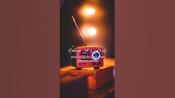 تلاوة تشرح الصدر وتريح القلب 🌸 #القرآن_الكريم #تلاوة #قرآن #قرآن_كريم #مقاطع_قرآن