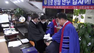 조성훈목사,진리수도노회장,산호교회장로장입안수감사예배,이은보안수,안수위원,박정애목사,조성훈목사,김종길목사,신정희목사,중국선교방송