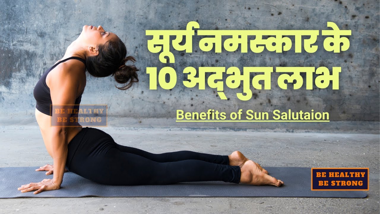 Surya Namaskar Steps, Poses and Benefits | Workout Trends