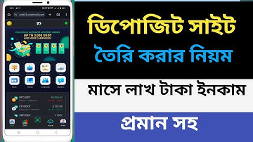 How To Make Investment Website || ইনভেস্ট ওয়েবসাইট তৈরি করার নিয়ম