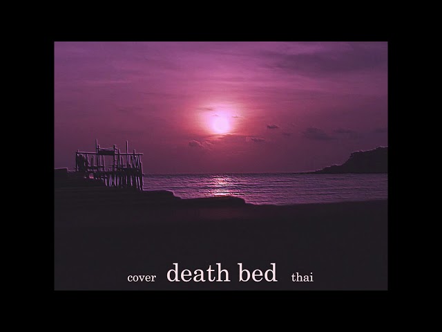 Powfu - death bed ft. beabadoobee COVER by Unmute ( ไทย Thai version) 🖤 class=