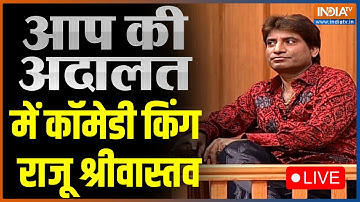 IndiaTV LIVE: Aap Ki Adalat LIVE: 