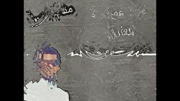 تلاوة عطرة بمقام الصبا 🌹 للقارئ زكريا محمد عبد الجبار
