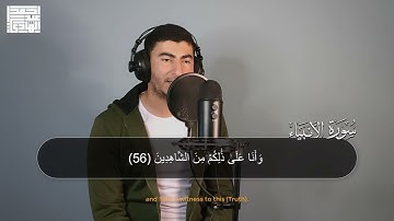 ما تيسر من سورة الانبياء 🥺  || تلاوة هادئه مريحه للقلب 🤍 || بصوت القارئ احمد عبد الهادي
