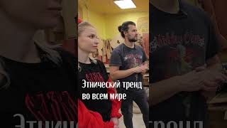 ЧАСТЬ 3 🛖 Этнический тренд во всем мире #россия #гусли #музыка #традиции #этномузыка #тренды