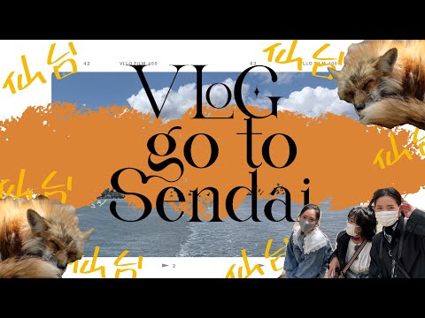 VLOG : GO TO SENDAI ทริปเที่ยวเมืองเซนได จังหวัดมิยางิ ทริปแรกของปี 2021