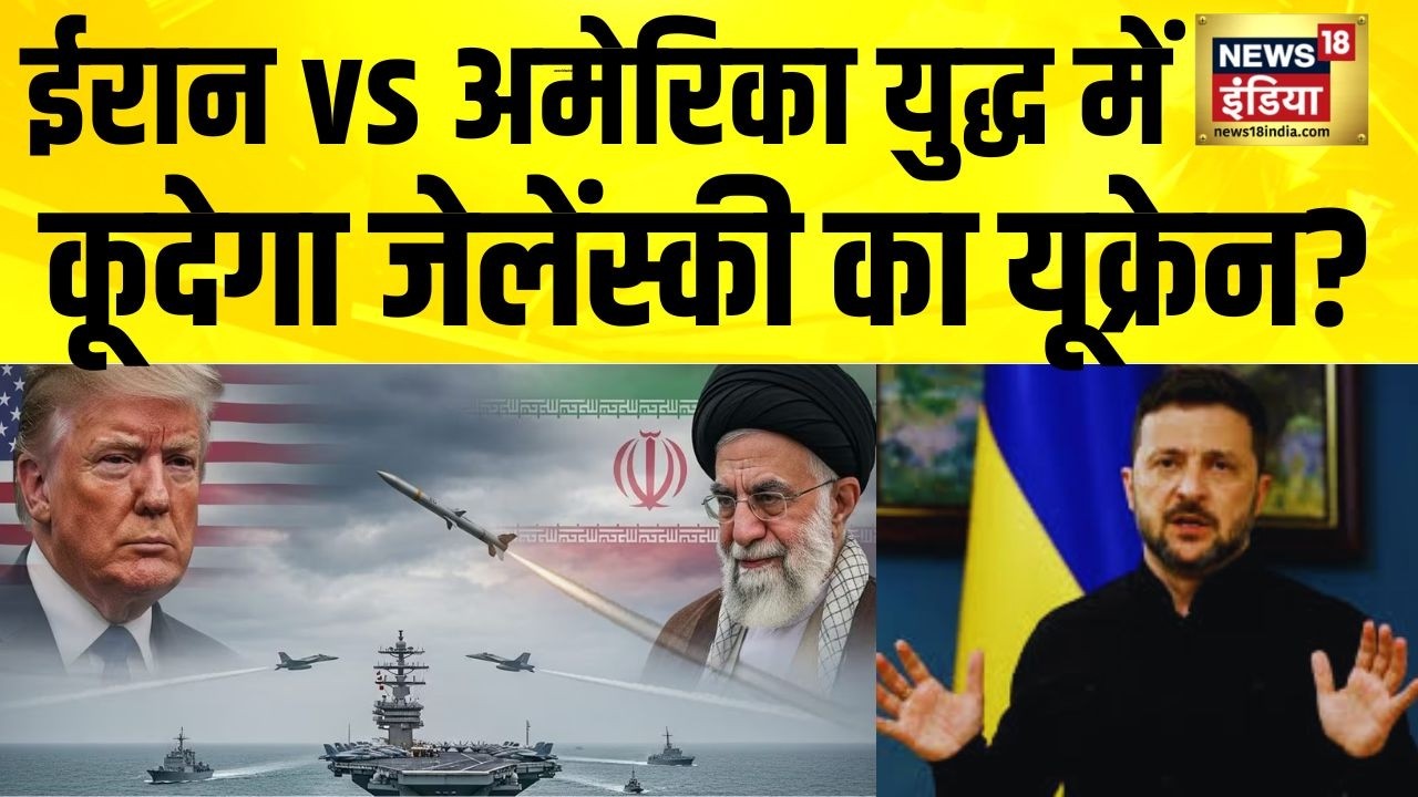 Iran vs America युद्ध में जेलेंस्की की एंट्री ? Zelensky | Russia Ukraine War | Iran America War