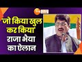 Pratapgarh raja bhaiya exclusive  kunda           