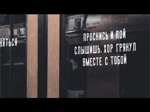 Кorsика - Обычные люди (Lyric Video) 16+