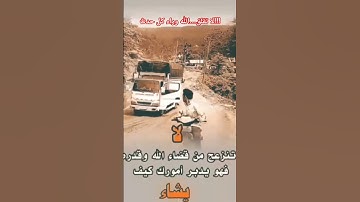 'رحلة في آيات الله '