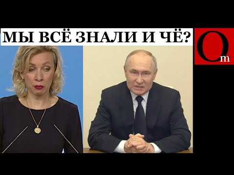 Роскомпозор хочет удалить правду о "Крокусе" и причастности путина к трагедии