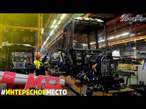 Экскурсия на Минский Тракторный Завод (ИНТЕРЕСНОЕ МЕСТО)