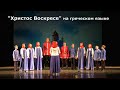 Концерт посвященный Дню славянской письменности и культуры.