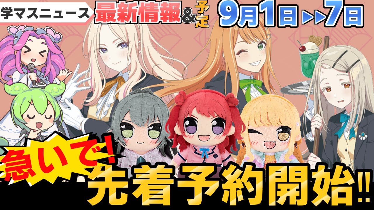 学園アイドルマスター アクリルプレート スウィートストロベリー