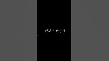 كروما قرآن | سورة الجاثية | القارئ محمد اللحيدان | جودة عالية | ويل لكل أفاك أثيم | #محمد_اللحيدان