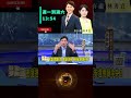 ▌處理密室逃脫案 蔣慢半拍｜頭家來開講 ep223 精華