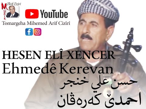 Hesen Elî Xencer - Ehmedê Kerevan