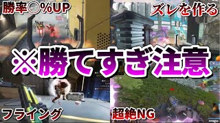 【初心者必見】真似するだけで勝てる最強対面法4選 【Apex】 #apex