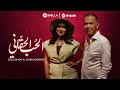 Zineb Aouidad Feat Cheb Zinou El Hob El Hakani الحب الحقاني Zineb Aouidad Feat Cheb Zinou El Hob El Hakani الحب الحقاني