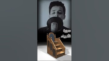 #عبدالعزيز_سحيم #سورة_الأنبياء