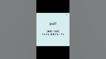 プログラミングに必要な英語（基本編71）#shorts #英単語 #プログラミング