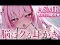 【ASMR/KU100】とろ～ん♡濃密マッサージで快適睡眠♡耳かき/鼓膜塞ぎ/睡眠導入/ゼロ距離囁き/タッピング/癒し【Ear Massage/Whispering】