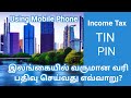 How to open a tax file  tin in sri lanka  tamil  myma legal awareness