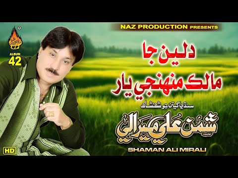 DILAYAN JA MALIK | Shaman Ali Mirali | Album 42 | Full HD Video | Naz Production