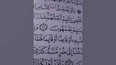 Sourat Younes verset 6 à 14---- سوره يونس ايه 6 الي ايه 14
