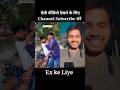 37  ex ke liye shayari  smile2style comedy smile2style shorts.